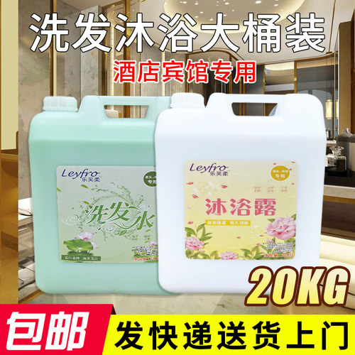 酒店宾馆专用沐浴露用补充装