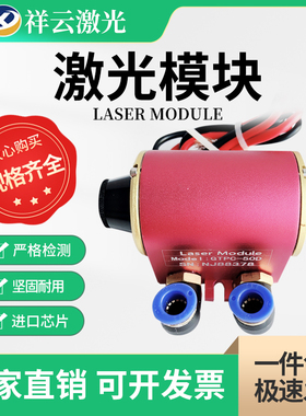 吉泰GTPC-50D 50S 75S 100S半导体泵浦模块激光器和配套激光电源