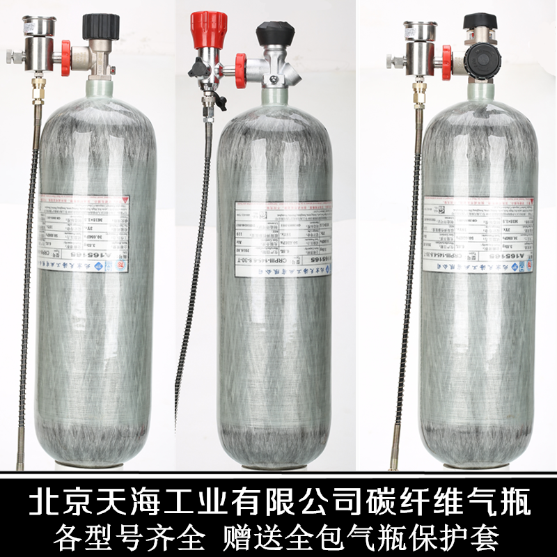 天海碳纤维气瓶2.17L/3L/4.7L/6.8L/9L/12L高压气瓶30MPA纤维气瓶 宠物/宠物食品及用品 二氧化碳设备 原图主图