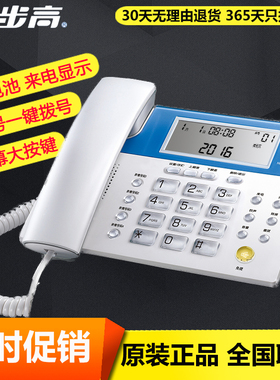 步步高HCD007(122)电话机座机 免电池 来电显示电话机 一键拨号