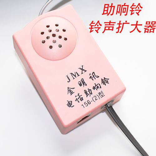 电话机助铃器 振铃器铃声助大铃声