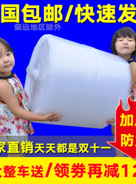 气泡膜卷装加厚打包快递防震摔膜包装垫双层泡泡纸泡沫袋30 50cm