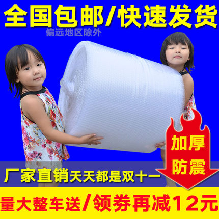 气泡膜卷装加厚打包快递防震摔膜包装垫双层泡泡纸泡沫袋30 50cm