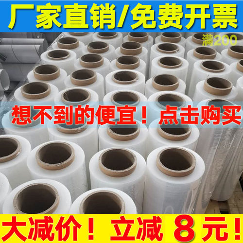 50cm塑料大卷工业快递包装保鲜膜