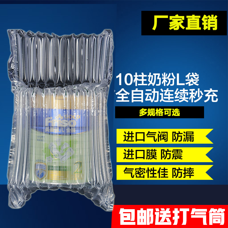 通用10柱11奶粉包装气柱卷袋防震缓冲气泡柱囊快递泡沫充气袋批发 包装 气柱袋 原图主图