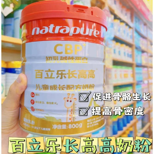 百立乐儿童成长高钙锌奶粉
