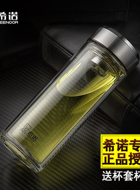 希诺玻璃杯新款双层时尚新漏网车载男士办公商务茶水杯子XN-6712