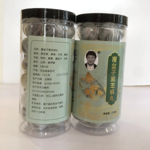 纯素食健康覆盆子黑芝麻丸食疗养生健脾美容养胃黄精丸正