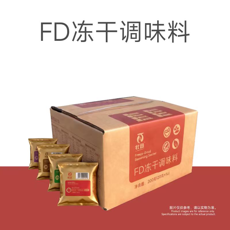 全新纯素云来居壮面FD冻干调料包番茄菌菇酸菜菇营养素食泡面汤料