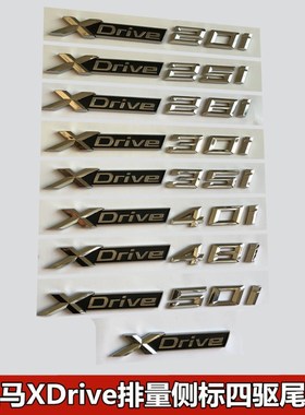 适用于宝马车门排量侧标x1x4x5x6x3改装叶子板XDrive35i字标车贴