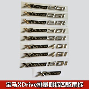 适用于宝马车门排量侧标x1x4x5x6x3改装 叶子板XDrive35i字标车贴