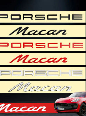 适用保时捷玛卡车尾贴标Macan字母标GTS后尾车标S改装黑色数字标
