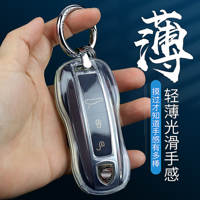 保时捷钥匙壳透明卡宴macan帕拉梅拉适用男女911/718钥匙套taycan