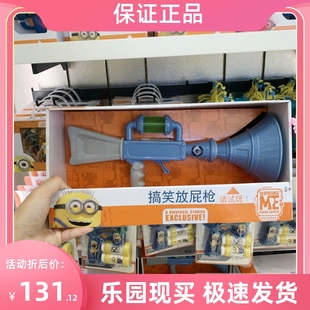 北京环球影城代购 神偷奶爸小黄人搞笑放屁****玩具纪念品周边正品