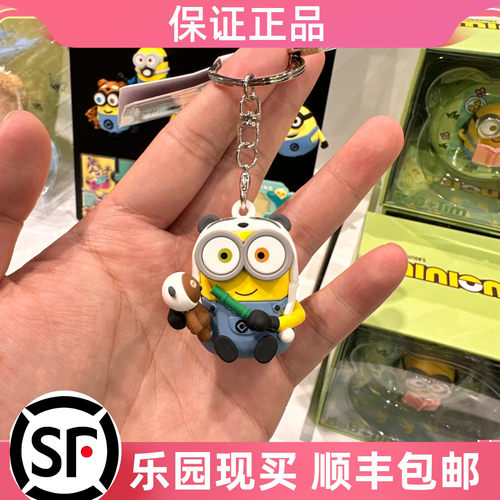 北京环球影城小黄人鲍勃钥匙扣