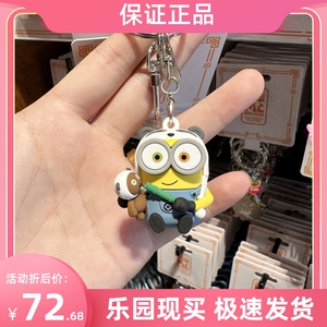 北京环球影城代购熊猫系列小黄人tim钥匙扣塑料钥匙链挂件可爱正