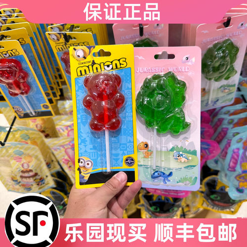 北京环球影城小黄人三角龙软糖
