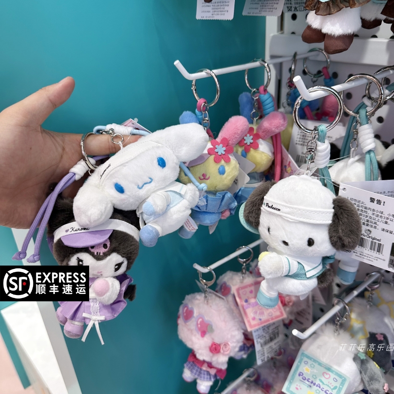 三丽鸥凯蒂猫库洛米网球钥匙挂件