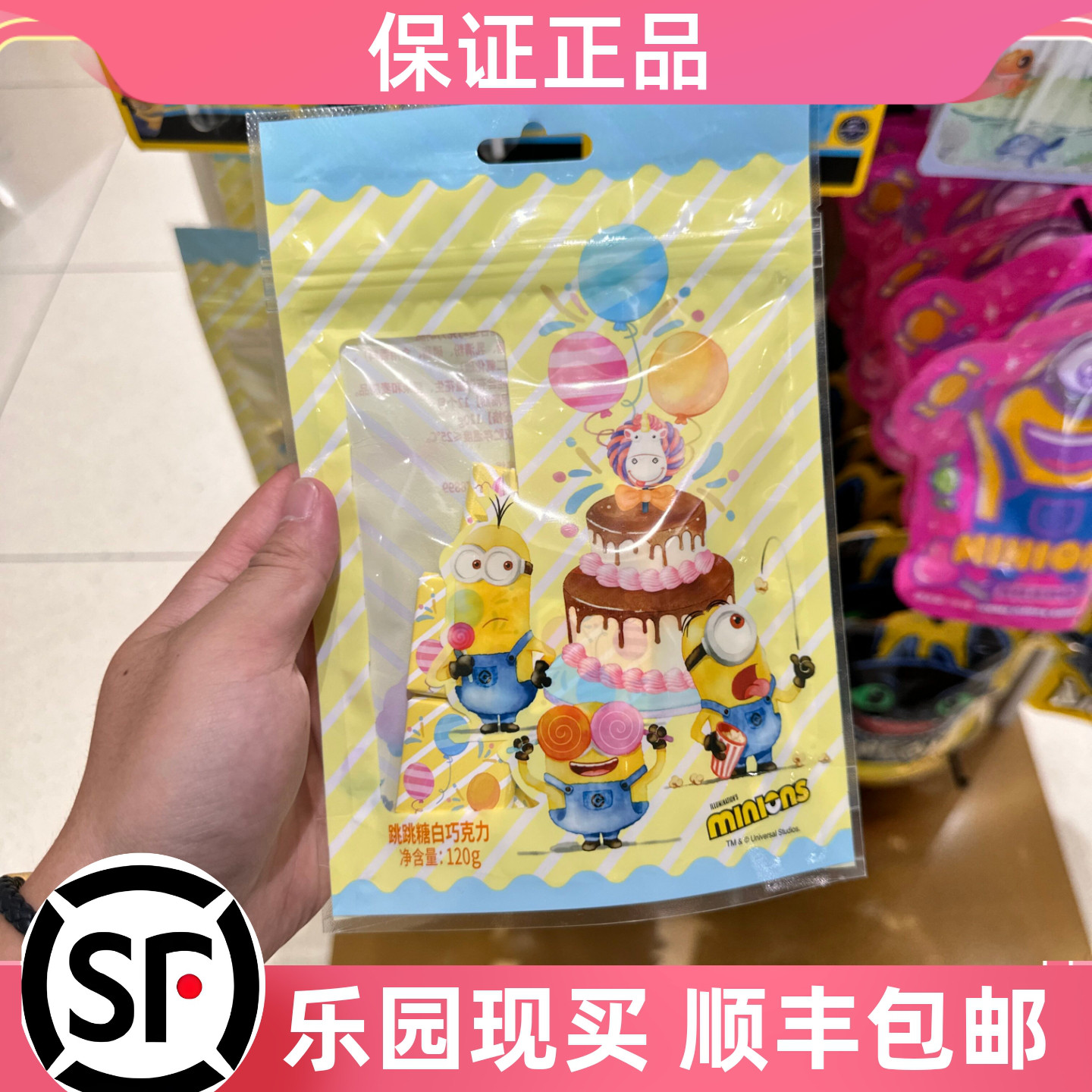北京环球影城代购小黄人跳跳糖白巧克力袋装食品零食糖果巧克力正