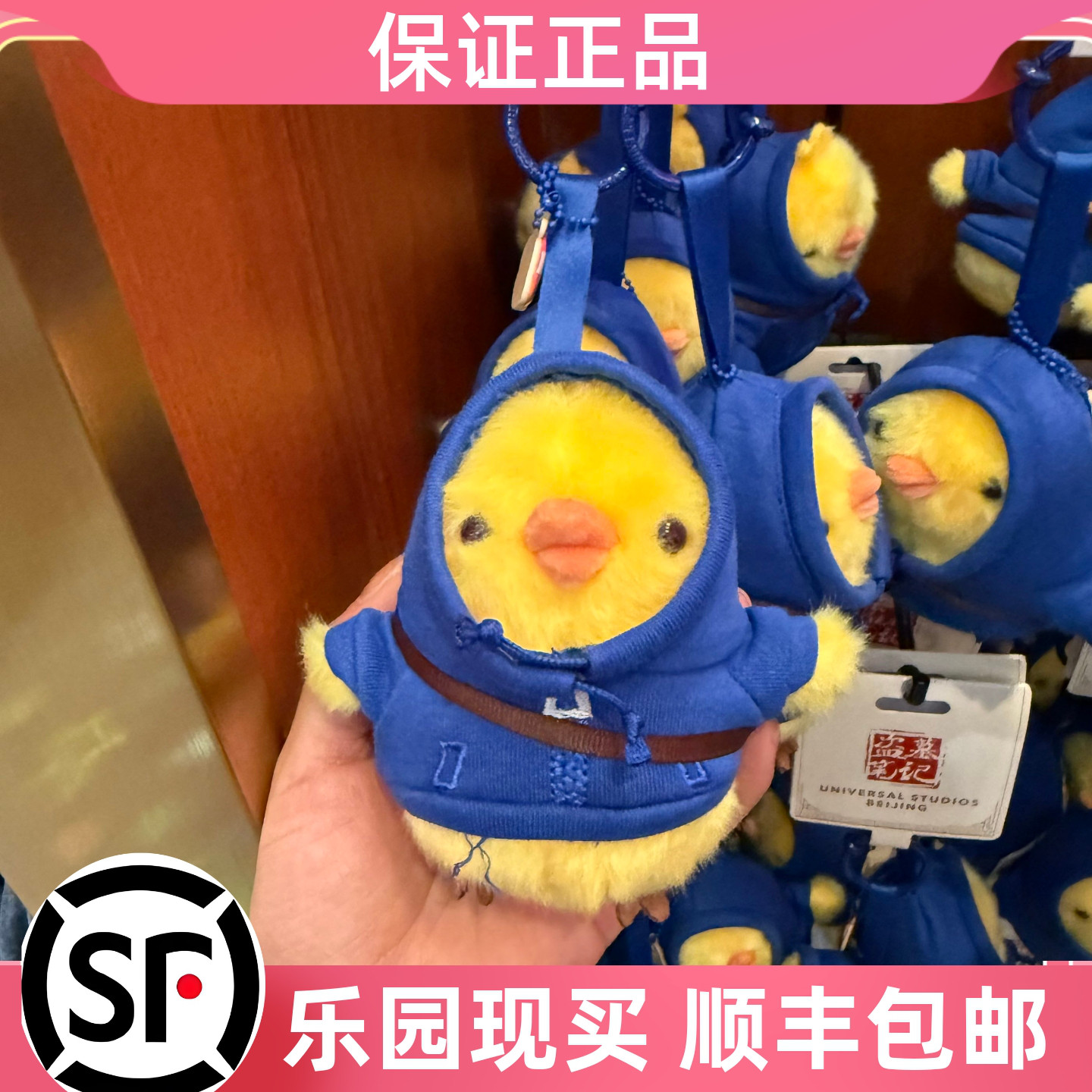 环球影城代购盗墓笔记联名张起灵卫衣小鸡毛绒玩偶挂件钥匙挂饰