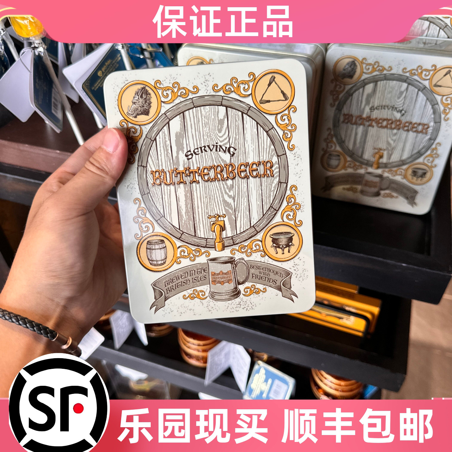 北京环球影城代购哈利波特黄油啤酒味巧克力饼干盒装伴手礼纪念品