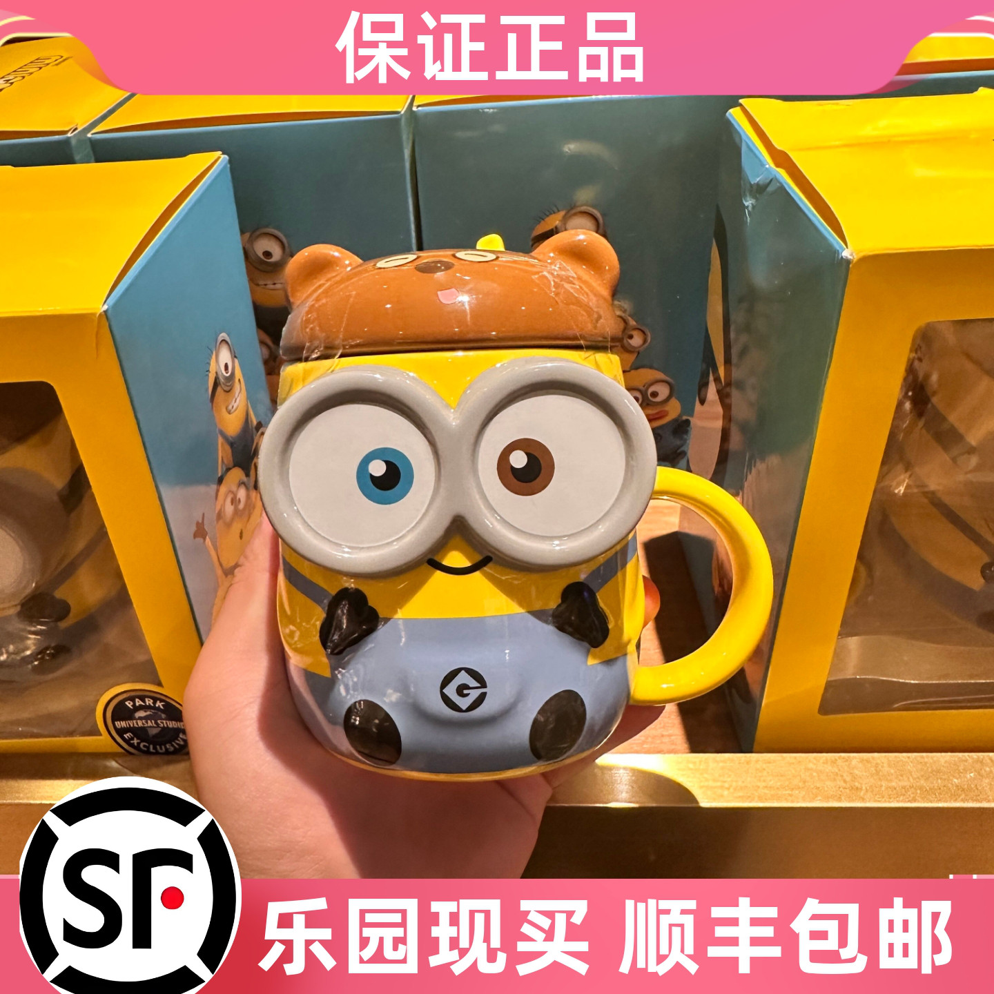 环球影城小黄人鲍勃带勺马克杯