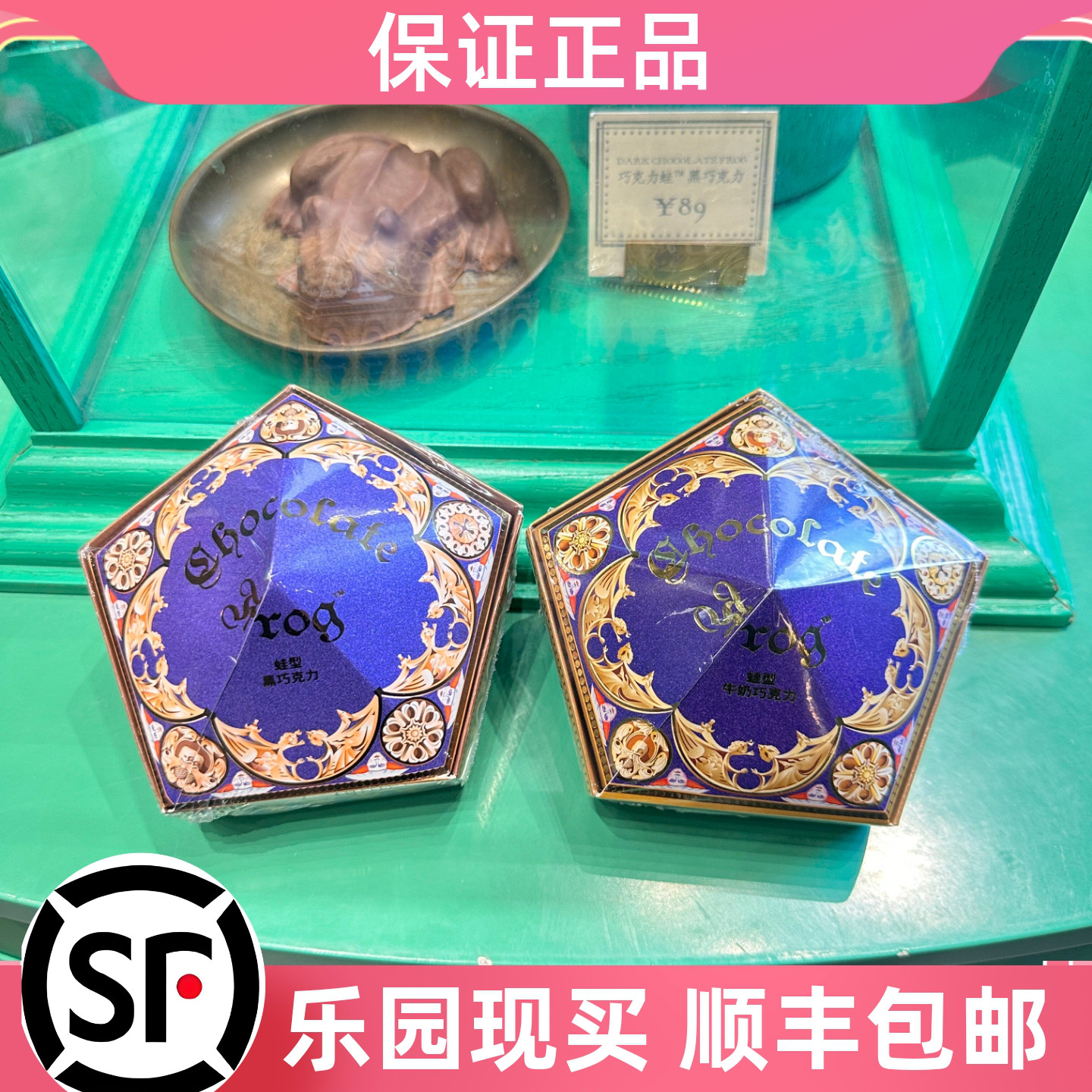 北京环球影城代购哈利波特巧克力蛙牛奶巧克力内装学院派人物卡片