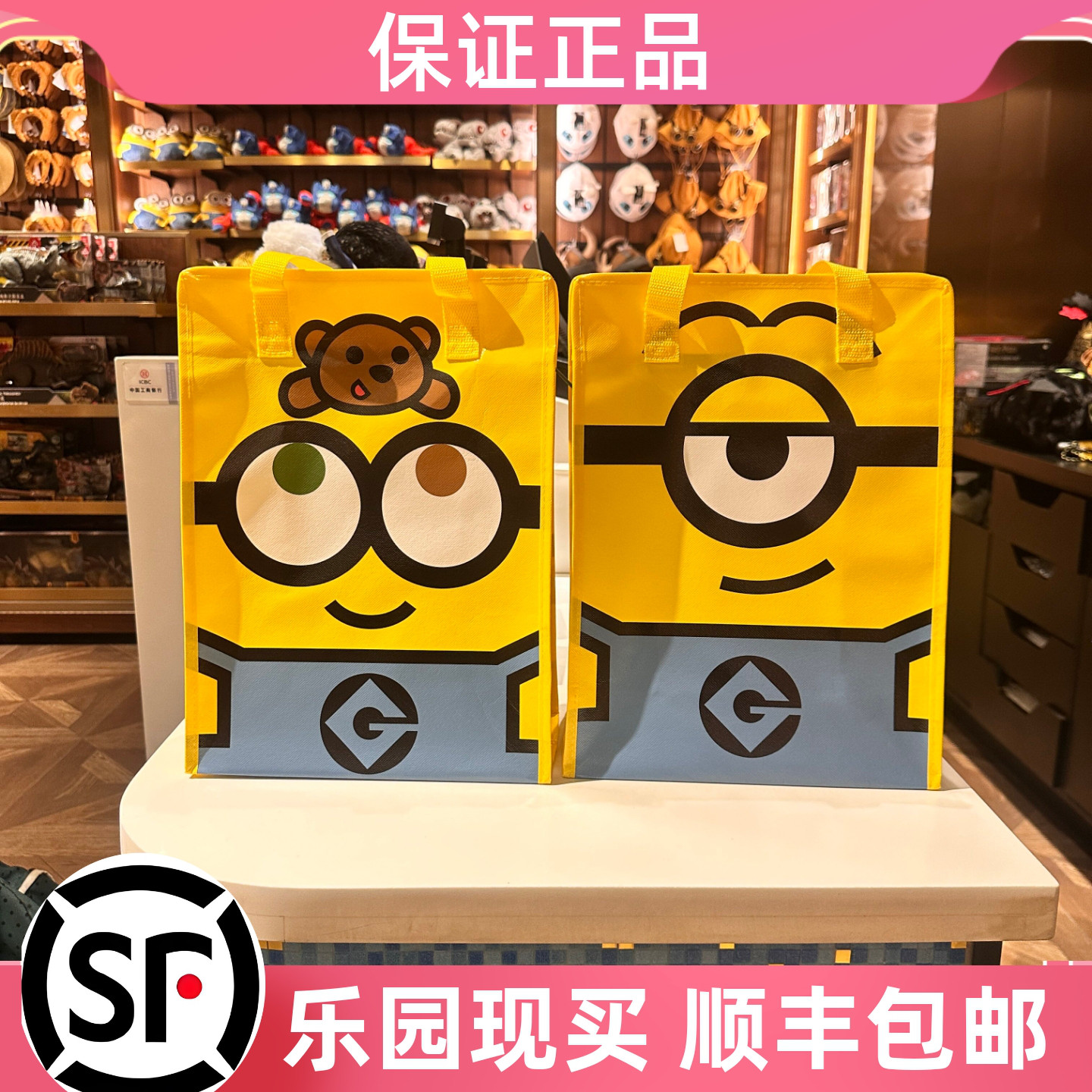 北京环球影城代购小黄人黄色可爱防水超市购物袋编织袋礼品袋环保