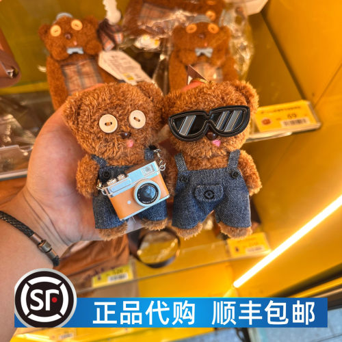 北京地铁环球小黄人毛绒钥匙扣
