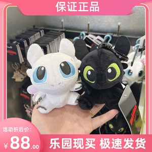 北京环球影城代购驯龙高手夜煞光煞无牙仔书包挂件公仔钥匙扣玩偶
