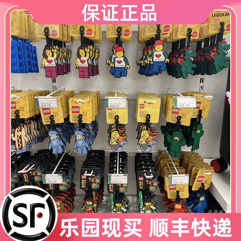 上海乐高乐园搭搭恐龙热狗行李牌