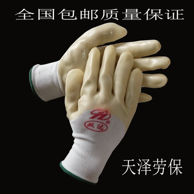 双达涂胶牛筋耐弱酸碱手套