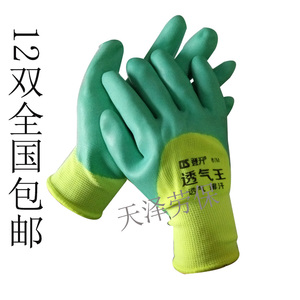 12双包邮登升透气王手套浸胶耐磨防滑柔软半挂涂胶防护劳保手套