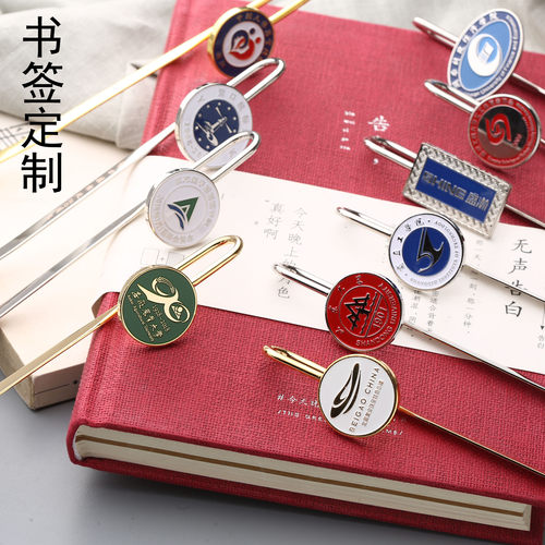 定制书签校庆礼品毕业纪念国潮