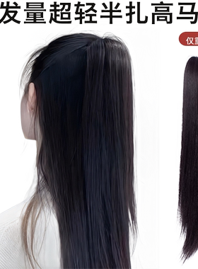 旗发馆假发蓬松高马尾自然半扎发