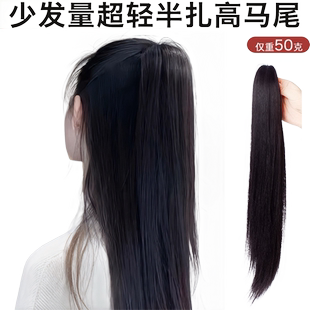 少发量超轻薄假发高马尾小抓夹半扎发长直发蓬松女发夹喷泉瀑布