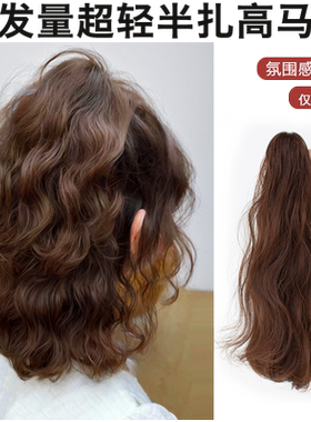 蛋卷头半扎发假发旗发馆超轻假发