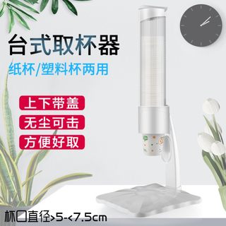 一次性杯子架自动取杯器饮水机放纸杯台式桌面杯架的免打孔放置架