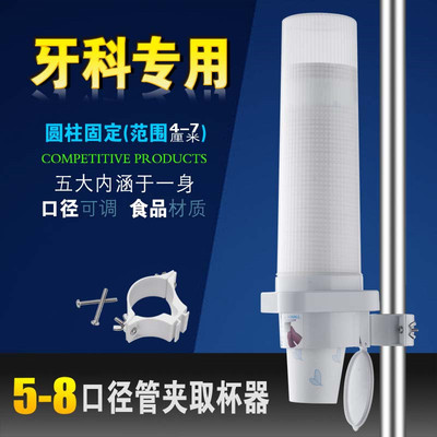 牙科配件一次性杯架口腔