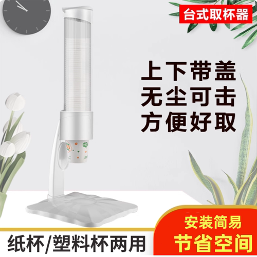 桌面台式免打孔取杯器质保一年