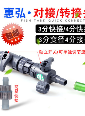 台湾惠弘过滤桶快接水管对接头转接头快接阀门进出水快速脱离接头