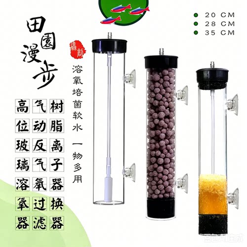 鱼缸反气举过滤田园漫步