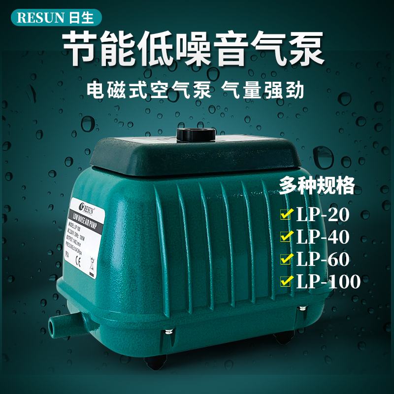 日生氧氣泵大氣量耐用靜音省電