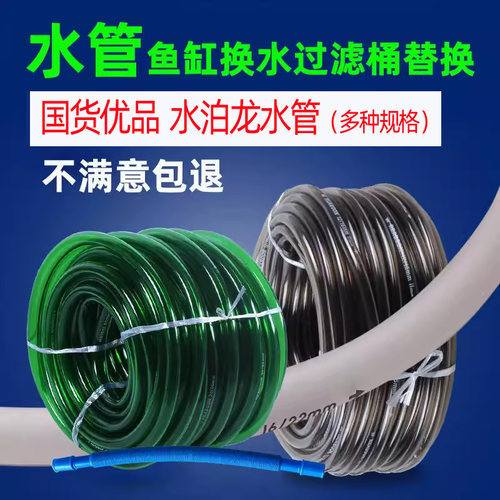 磨砂软管外置桶替换真石换水抽水
