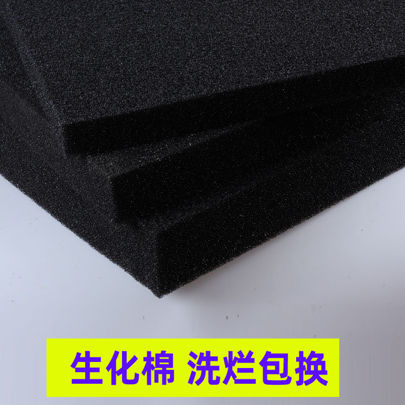 鱼缸培菌净水粗孔高密度棉洗不烂