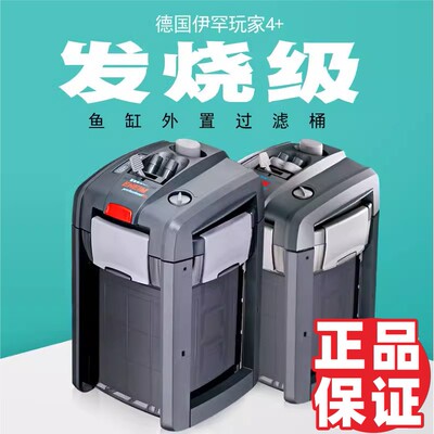 德国小型鱼缸外置过滤器