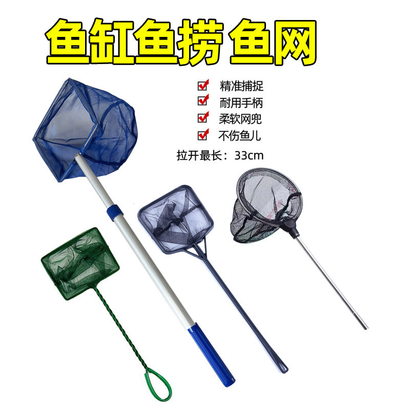 鱼缸捞鱼小网耐用鱼捞渔捞清理残余水族箱配件实用养鱼工具鱼网