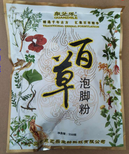 泉芝乐百草 泡脚粉 足浴泡脚 100小袋/包 300元是1件50包的价钱