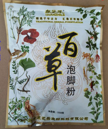 泉芝乐百草 泡脚粉 足浴泡脚 100小袋/包 300元是1件50包的价钱