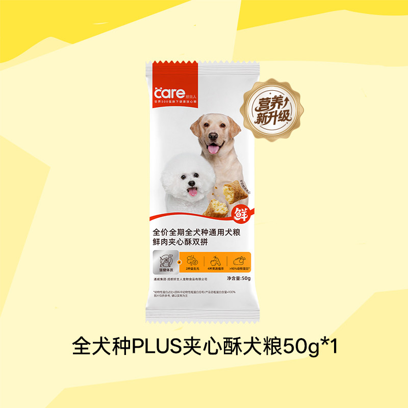 【它博会线上派样】全犬种犬粮